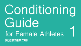 Conditioning Guide1 for Female Athletes