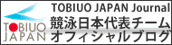 TOBIUO JAPAN Journal